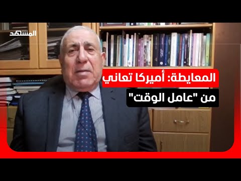 خبير: ترامب يسعى إلى “نصر انتخابي”… وفتح مضيق هرمز “حبر على ورق” ويحتاج عام لإعادة تشغيله thumbnail