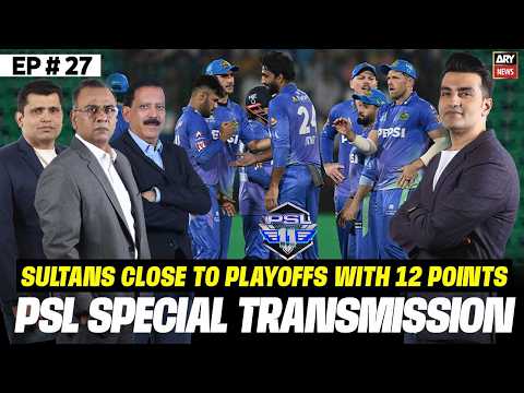 HBL PSL 11: Sultans Close to Playoffs with 12 Points | Special Transmission | 22nd April 2026 thumbnail