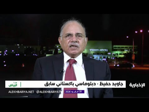 وساطة باكستان.. ماراثون تجاوز الحواجز thumbnail