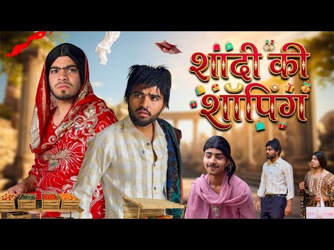 SHAADI KI SHOPPING || DAMAAD JI || irfandreamer || Comedy  thumbnail