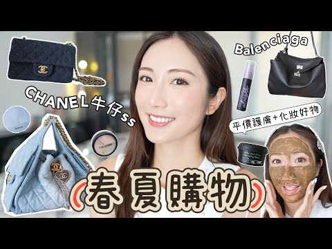 【購物樂】又買3個手袋🛍Chanel年度力棒25 Bag好用嗎？Balenciaga Rodeo超正😍韓國Olive Young熱門必買好物推介| 平價化妝品&護膚品💥 @kayan.c 蔡嘉欣 thumbnail