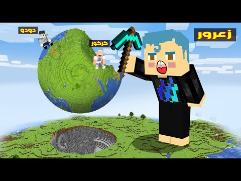 فلم ماين كرافت : زعرور العملاق يضرب جميع البشر في ثانية واحدة ( احمد يضحك ) 🔥😱 thumbnail