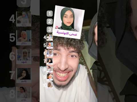 مين يعرف حد فيهم؟؟؟😂😭😭😭😭😭 thumbnail