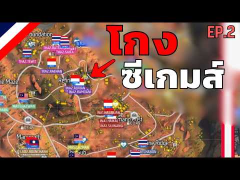 เส้นทางการแข่ง Free Fire ซีเกมส์ ของทีมชาติไทย | SEAGAMES 2025 EP.2 thumbnail