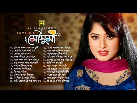 Film Hits of Moushumi | মৌসুমী Special Audio Jukebox | Bangla Movie Songs | Anupam Movie Songs thumbnail