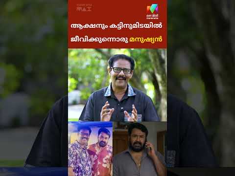 ഈ മനുഷ്യൻ🤌🏼💎Riyas Narmakala | Drishyam 3 thumbnail