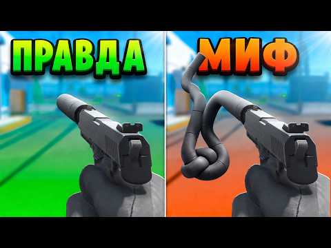 Я Разрушил 50 МИФОВ о КС 2! thumbnail