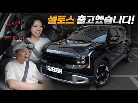 셀토스 출고기 thumbnail