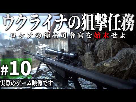 【CoD MWR】#10 元ロシア軍の将校のテロリストを始末せよ- SASの狙撃任務【ゆっくり実況・Call of Duty・キャンペーン】 thumbnail