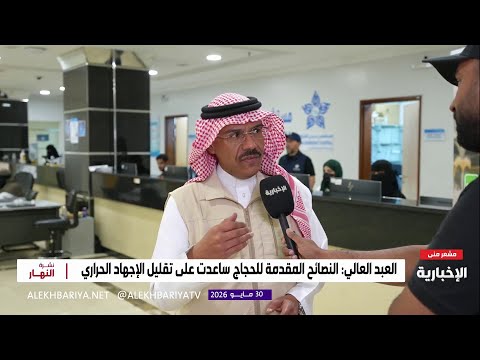 الصحة:  تقديم أكثر من مليوني خدمة صحية خلال الحج thumbnail