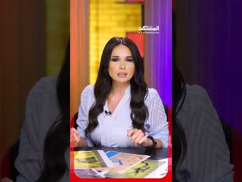 ضوء أميركي لاغتيال "حزب الله"؟! #اخبار_المشهد #هديل_العلي thumbnail