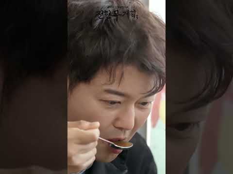 고기 굽던 불판 위에 그대로 된장찌개를?｜전현무계획3 thumbnail