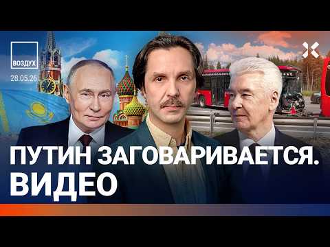 В России готовится мобилизация. Ракеты в центре Москвы. Путин в Казахстане | Липсиц, Орешкин |ВОЗДУХ thumbnail