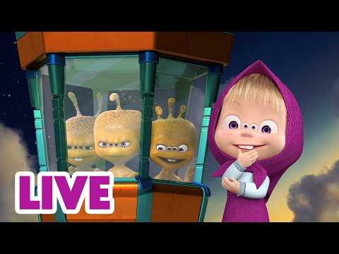 🔴 LIVE STREAM 🎬 Masha and the Bear 🚀👽 Secret Quest! 🤔❓ thumbnail