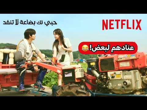أول لقاء بين "يي جين" و"ماثيو لي" 😂 | مسلسل Sold Out On You thumbnail