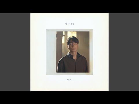 When Spring Comes (Instrumental) thumbnail