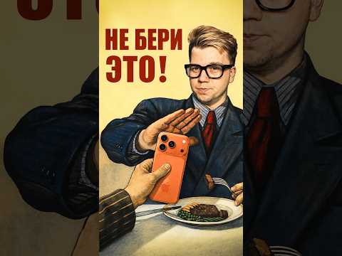 ❌ НЕ ПОКУПАЙ ЭТИ СМАРТФОНЫ В 2026 году! thumbnail