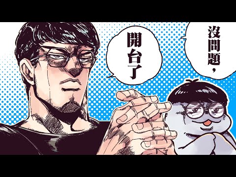 【Sirenia海牛】我已經逆天改命目前前百了 thumbnail