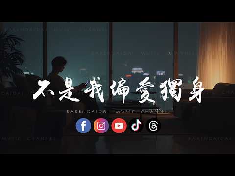 JC景澄 - 不是我偏爱独身 「我也想早点结婚，只是没遇到合适的人。」 thumbnail