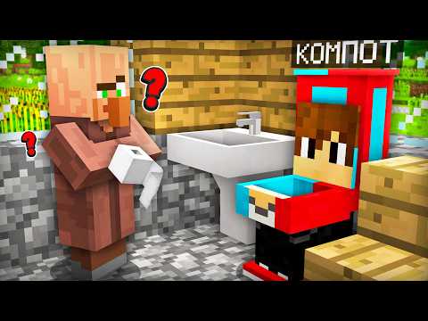 ПРЯТКИ С ЖИТЕЛЕМ ПОШЛИ НЕ ПО ПЛАНУ В МАЙНКРАФТ | Компот Minecraft thumbnail