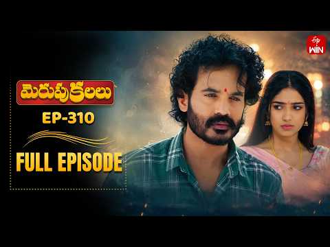 Merupu Kalalu | 27th May 2026 | Full Episode No 310 | ETV Telugu thumbnail