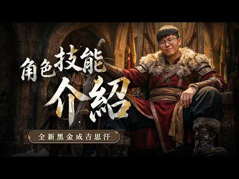 【神魔之塔】氣運獸霸主！全新黑金成吉思汗 角色技能介紹 thumbnail