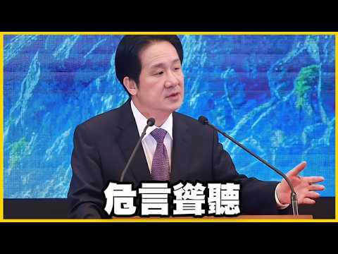 【館長精華】嘴上說著臺灣民主，卻以民主之名行獨裁之實！ thumbnail