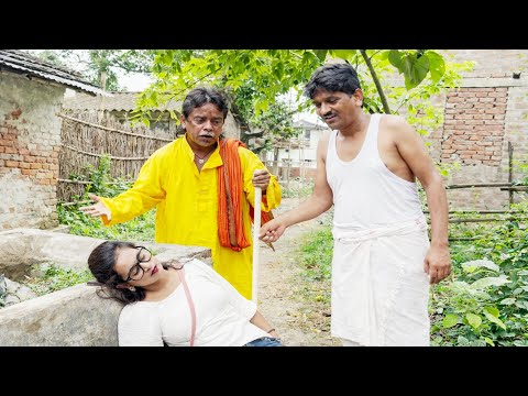 रामलाल बाप के लव मैरिज वाली कनिया❤️‍🔥 Ramlal ke Comedy / Ram lal Ka Comedy राम लाल के कॉमेडी thumbnail