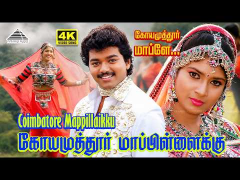 Coimbatore Mappillaikku Ponnu Kidaicha 4K Video Song | Coimbatore Mappillai | Vijay | Sanghavi thumbnail