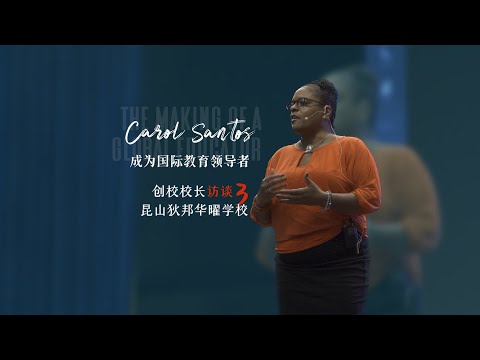 Carol Santos: The Birth of A School thumbnail