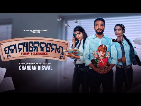 Ganesh puja management ll Chandan biswal ll Odia comedy ll thumbnail