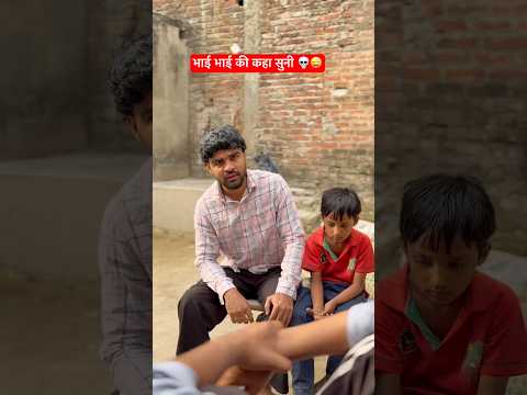 भाई भाई की ओरतो की ऊपर लड़ाई 😂😂💀 #irfandreamer #comedy #funny #desifamily #relatable thumbnail