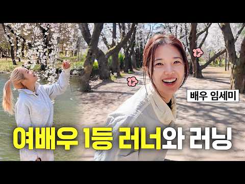 세미와 흑미, 으뜸이와 남산이 (feat.남이섬 런트립) thumbnail