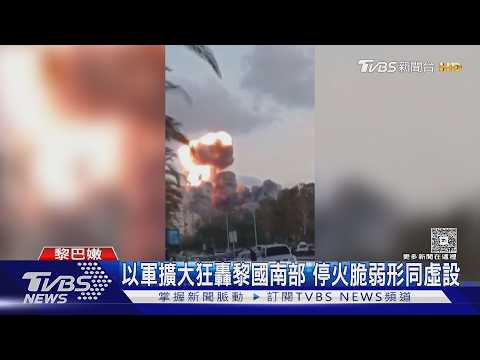 伊朗公布發射導彈畫面 美伊擬延長停火60天重啟核談判｜TVBS新聞 @TVBSNEWS01 thumbnail