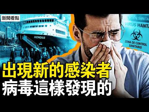 川習會生變背後，峰會外的角力；北京悄悄做一事，燒烤學院火爆；出現新感染者，病毒這樣爆發的！【新聞看點 李沐陽5.11】#新聞看點 #李沐陽 thumbnail