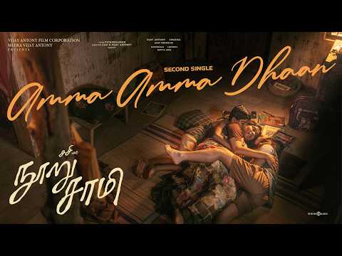 Amma Amma Dhaan - Lyric Video | Nooru Sami | Vijay Antony | Sreekanth Hariharan | Balaji Sriram|Sasi thumbnail