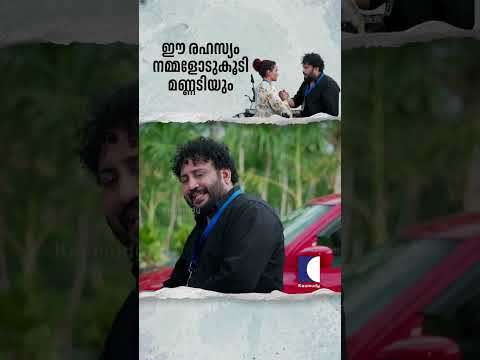 ഈ രഹസ്യം നമ്മളോടുകൂടി മണ്ണടിയും #tomandjessy #comedyserial #sitcom thumbnail