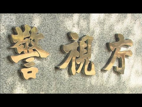 東京・小金井市の住宅“侵入”で20代男逮捕　逃走中の2人と強盗目的か(2026年6月1日) thumbnail