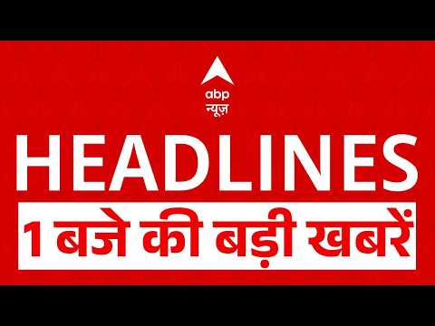 Top News: 1 बजे की बड़ी खबरें | Heat Wave | Trump | Petrol Diseal Hike Price | PM Modi Italy Visit thumbnail