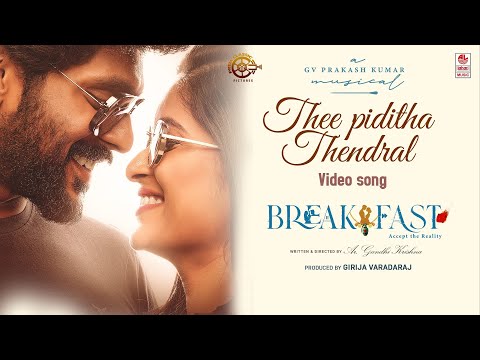Thee Piditha Thendral Video Song | Breakfast (Accept the Reality) | Raanav, Rozmin |GV Prakash Kumar thumbnail