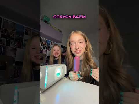 Мороженое светится?! thumbnail