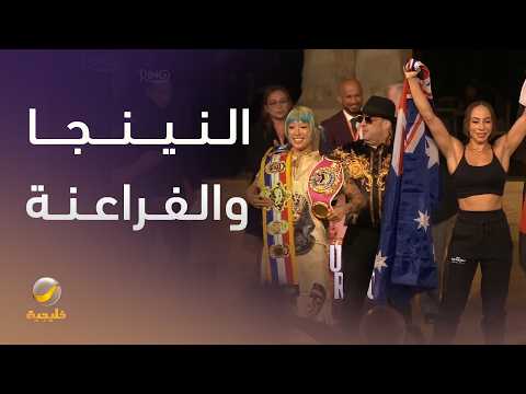 اليابانية ميزوكي هيروتا صاحبة السجل 10 انتصارات دون هزيمة تواجه المخضرمة المصرية مي سليمان thumbnail