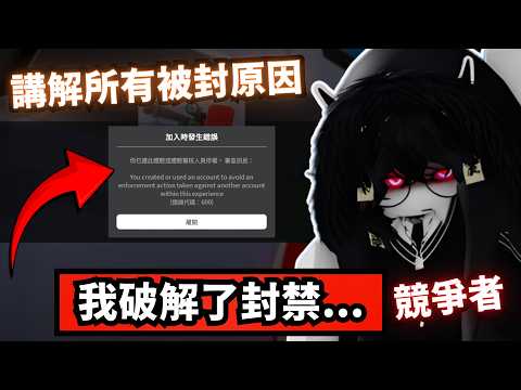 競爭者這次的博弈是我贏了…【Rivals】 thumbnail