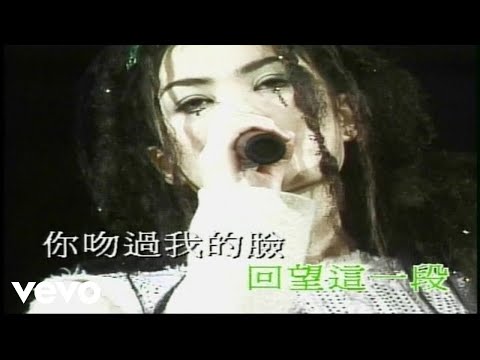 王菲 Faye Wong - 愛與痛的邊緣 (Live from 王菲最精彩的演唱會) thumbnail