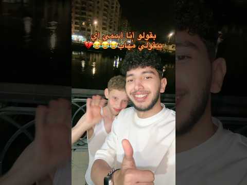 أسمعو للأخر?????????? thumbnail