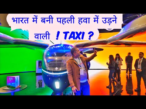 Airport से घर अब इस Air Taxi में! Motozip! thumbnail