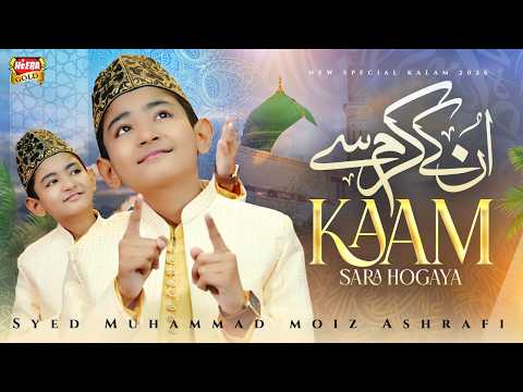 New Naat 2026 | Unke Karam Se | Syed Moiz Ashrafi | Official Video | Heera Gold thumbnail