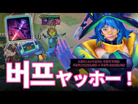 버프될때까지 파라파라를 열심히 춘 오로라 thumbnail