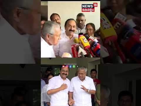 "സർക്കാറുകൾ തുടർച്ചയാണ്, തുടങ്ങിവച്ച വികസനപദ്ധതികൾ അവസാനിപ്പിക്കില്ല : VD Satheesan | Pinarayi |N18S thumbnail
