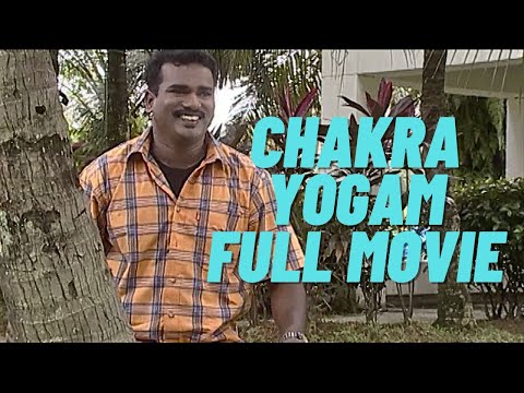 FULL MOVIE - GANAVIN CHAKRA YOGAM - EP69 thumbnail